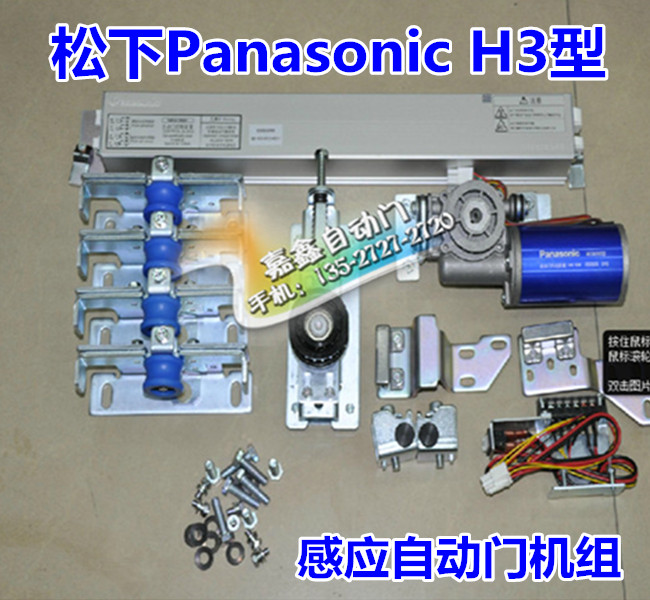 松下H3自动门Panasonic感应自动门机组